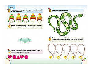 Fun Lessons and Tests. 5+