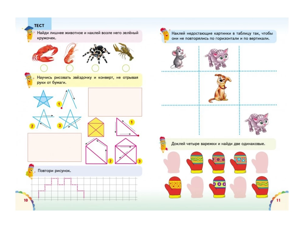 Fun Lessons and Tests. 5+