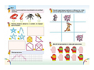 Fun Lessons and Tests. 5+