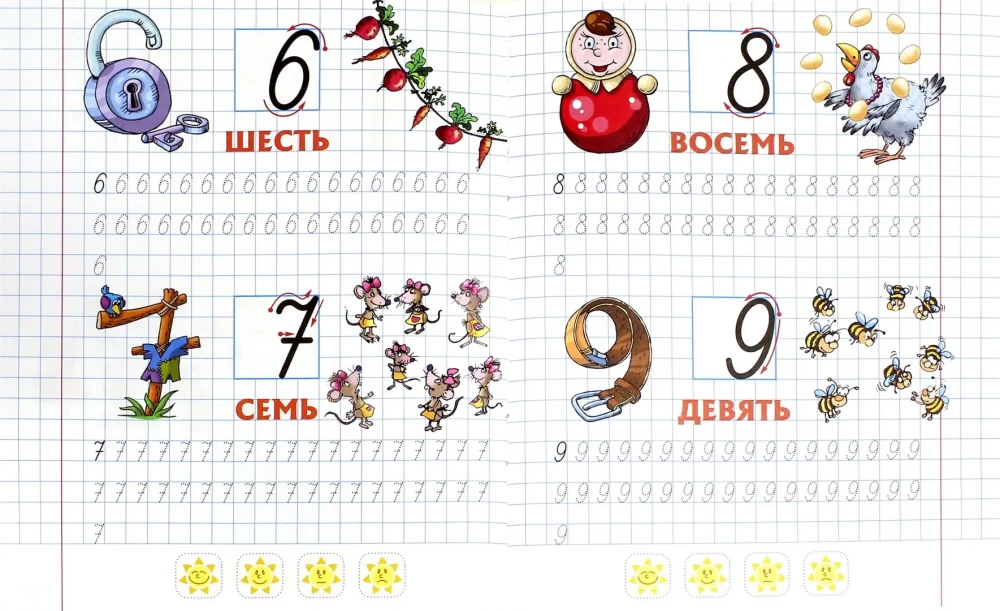 Worksheets with tasks for preschoolers. First numbers