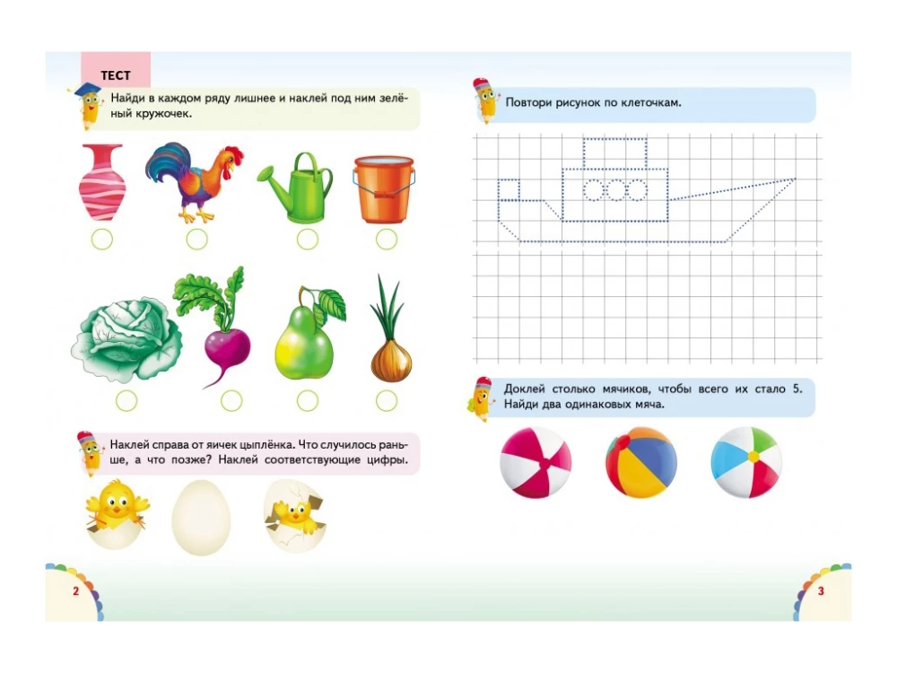 Funny Lessons and Tests. 4+