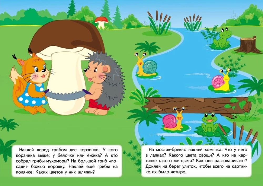 Developmental Tasks for Toddlers. Hippopotamus