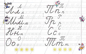 Handwriting Practice for Preschoolers. Developing Writing Skills. Alphabet