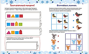 Drawing and Playing. Activities for Winter Holidays