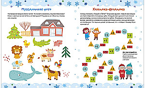 Drawing and Playing. Activities for Winter Holidays