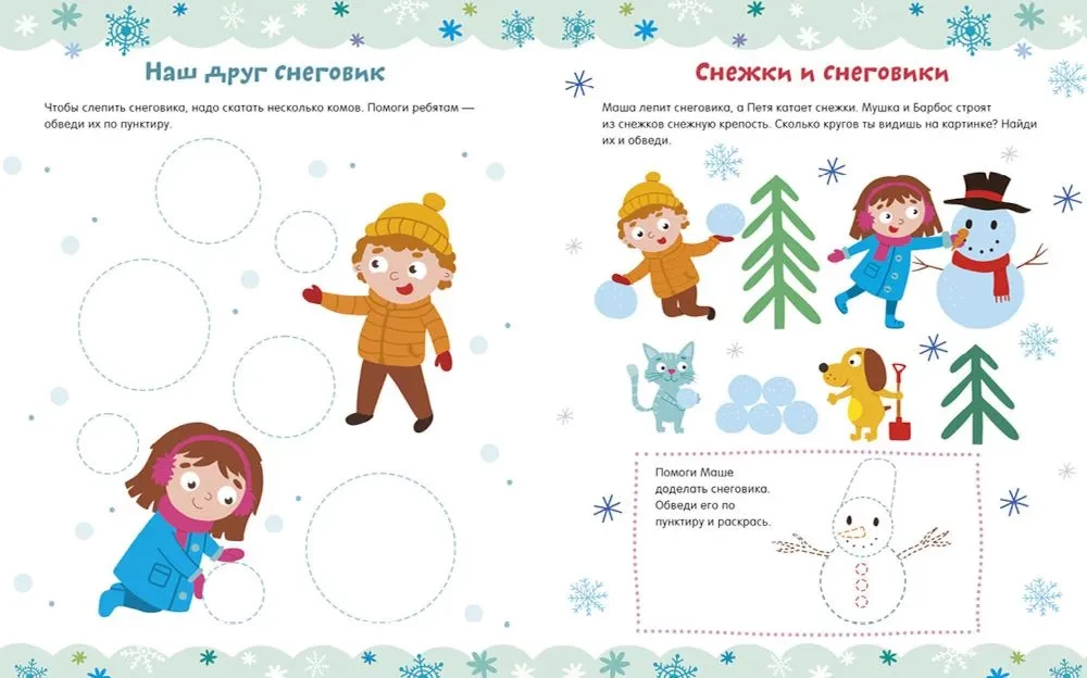 Winter Activities for Girls and Boys