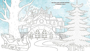 New Year's Coloring and Drawing Books