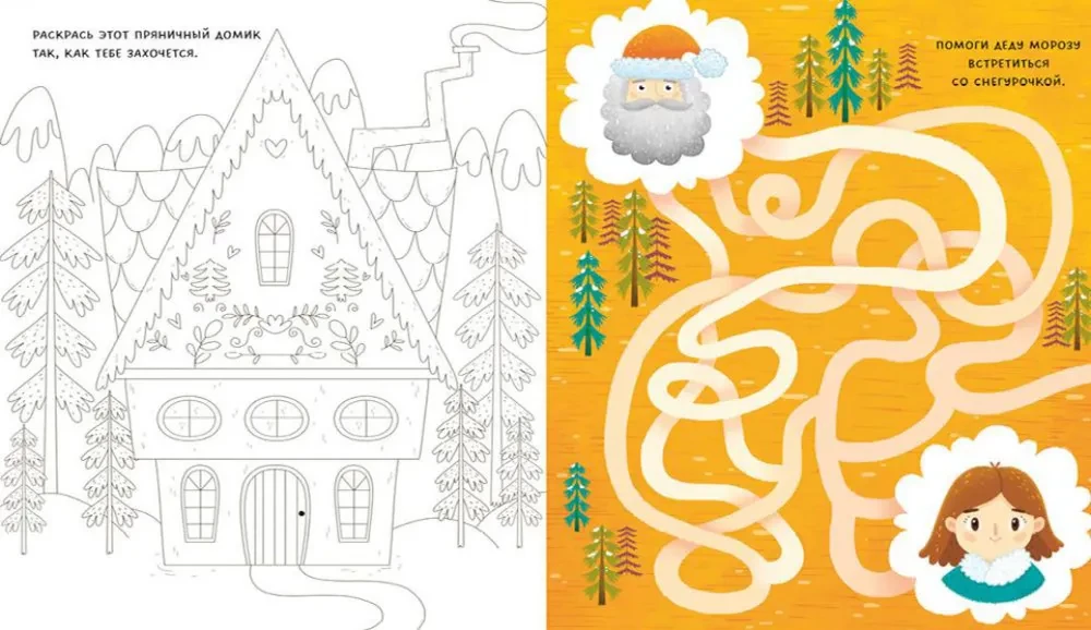 New Year's Coloring and Drawing Books