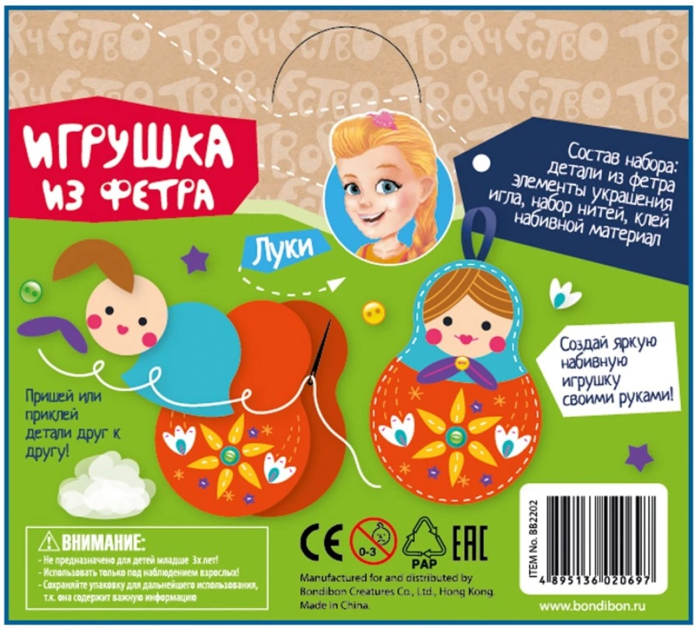 Craft Set - Felt Toy. Matryoshka