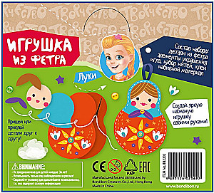 Craft Set - Felt Toy. Matryoshka