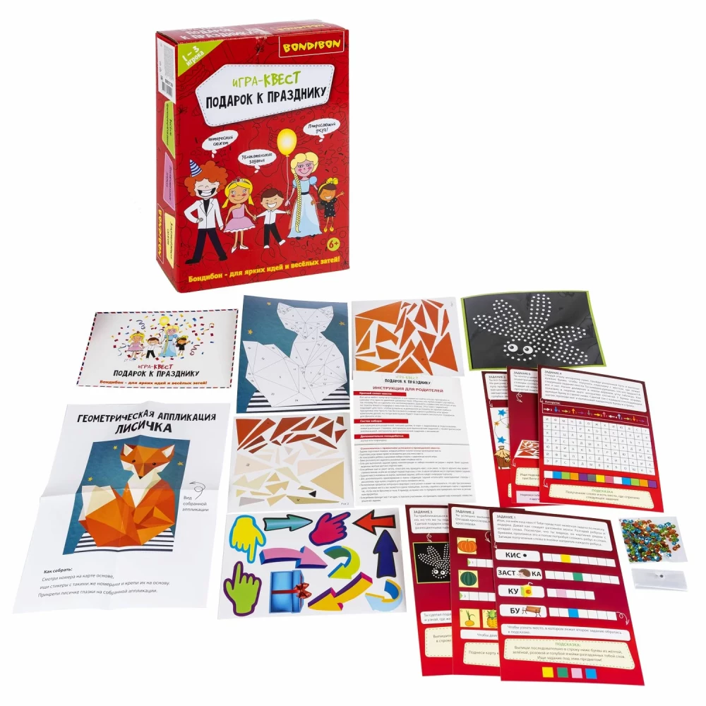 Board Game Quest - Gift for the Holiday