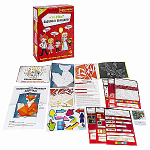 Board Game Quest - Gift for the Holiday