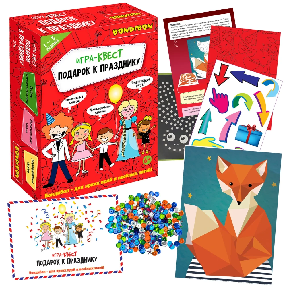 Board Game Quest - Gift for the Holiday