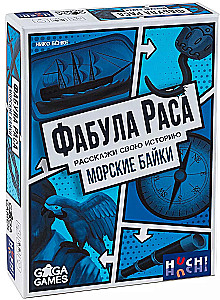 Настольная игра - Фабула Раса. Морские байки