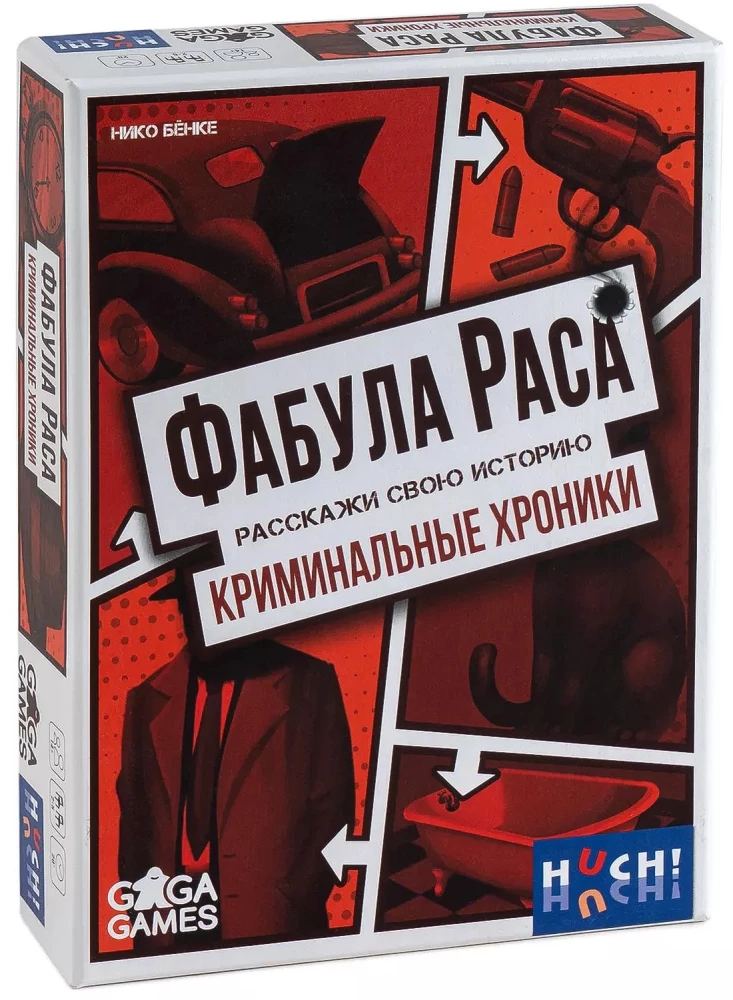 Настольная игра - Фабула Раса. Криминальные хроники