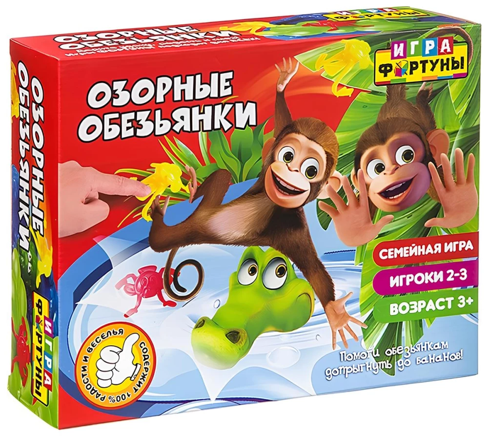 Board Game - Mischievous Monkeys