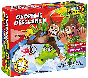 Board Game - Mischievous Monkeys