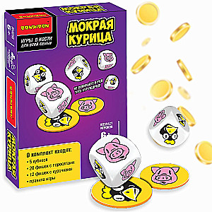 Настольная семейная игра в кости - Мокрая курица