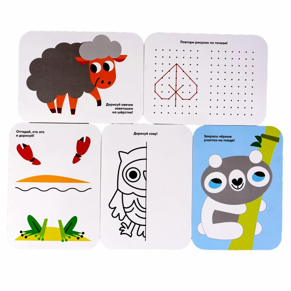 Mini-Games with Cards and Marker - Little Ones Draw