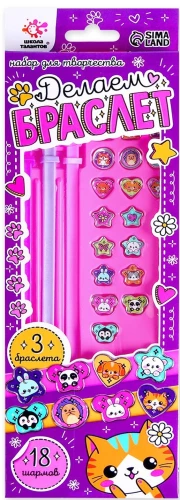 Creativity Set - Create a Bracelet with Charms. Animals