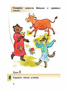 ABC Book. Grade 1. Teaching Aid. In 2 Parts. Part 1