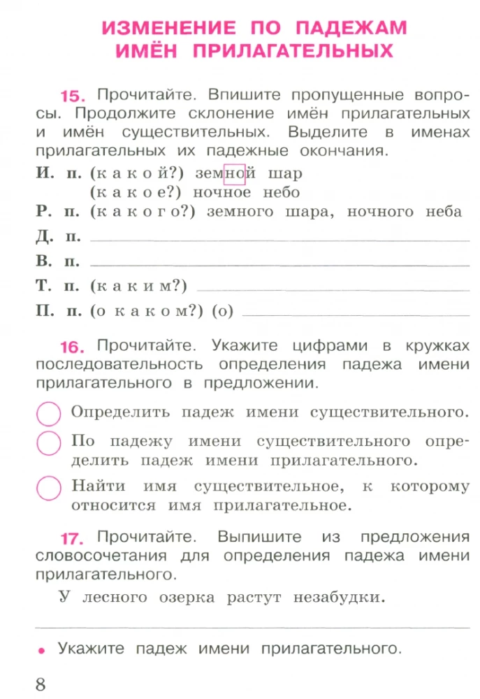 Russian Language. Grade 4. Workbook. In 2 parts. Part 2