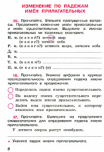 Russian Language. Grade 4. Workbook. In 2 parts. Part 2