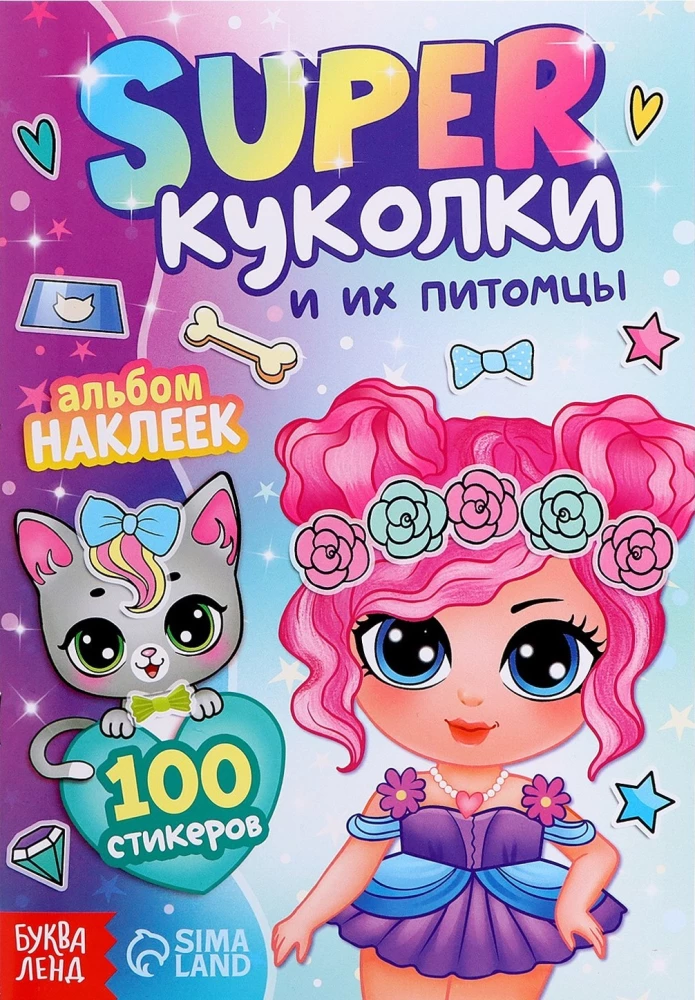 Sticker Album - Super Dolls and Their Pets, 100 Stickers