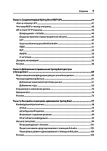 Spring Boot по-быстрому. Создаём облачные приложения на Java и Kotlin
