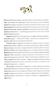 Темная сторона средневековой Японии. Оммёдзи, мстительные духи и жрицы любви