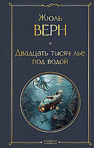 Twenty Thousand Leagues Under the Sea