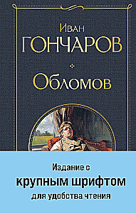 Oblomov