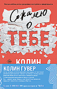 Сожалею о тебе. Все закончится на нас. Комплект из 2 книг