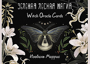 Green Forest Magic. Witch Oracle Cards