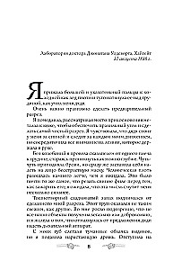 Охота на Джека-потрошителя. Охота на князя Дракулу