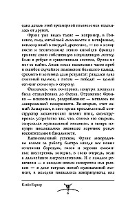 Восставший из ада. Ночной народ