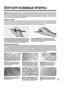 Drawing the Head and Figure of a Person