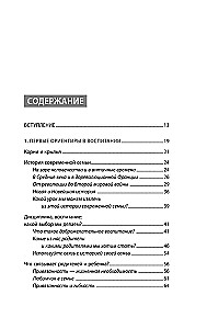 Воспитывать, не повышая голоса. Как вернуть себе спокойствие, а детям - детство