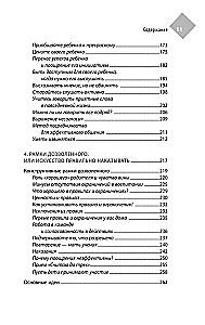 Воспитывать, не повышая голоса. Как вернуть себе спокойствие, а детям - детство