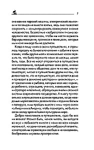 Комплект из 3-х книг: Путешествие на Кон-Тики, Аку-аку, Тайна острова Пасхи, Ра