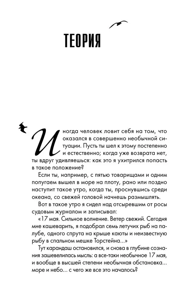 Комплект из 3-х книг: Путешествие на Кон-Тики, Аку-аку, Тайна острова Пасхи, Ра