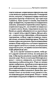 Комплект из 3-х книг: Путешествие на Кон-Тики, Аку-аку, Тайна острова Пасхи, Ра