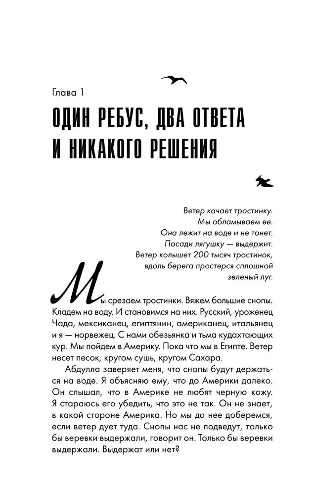 Комплект из 3-х книг: Путешествие на Кон-Тики, Аку-аку, Тайна острова Пасхи, Ра