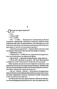 Собрание сочинений. Том 4 (1999-2000). Замыслил я побег. Геометрия любви