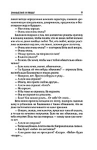 Собрание сочинений. Том 4 (1999-2000). Замыслил я побег. Геометрия любви