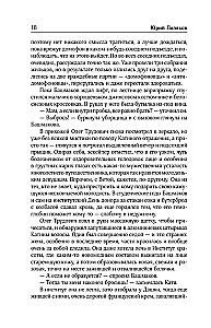 Собрание сочинений. Том 4 (1999-2000). Замыслил я побег. Геометрия любви