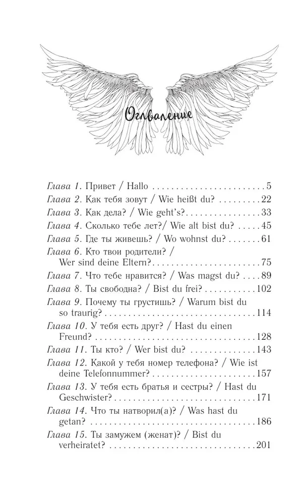 Собрание сочинений. Том 4 (1999-2000). Замыслил я побег. Геометрия любви