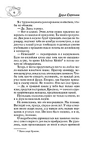 Собрание сочинений. Том 4 (1999-2000). Замыслил я побег. Геометрия любви