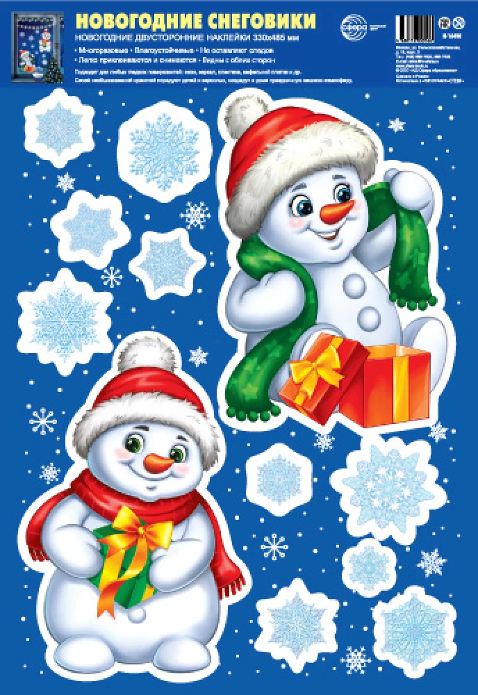 Stained Glass Sticker 33x40 cm - Snowmen