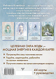 Tarot. The Healing Power of Water. The Healing Waters Oracle